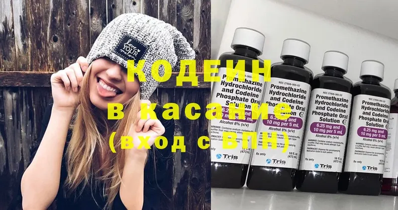 Codein напиток Lean (лин)  цена наркотик  МЕГА   Урюпинск 