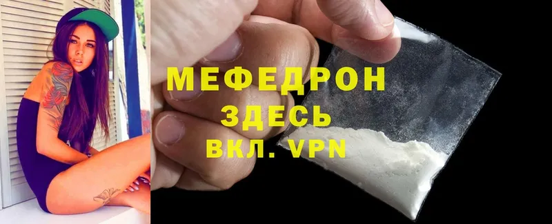 Мефедрон mephedrone  где найти наркотики  Урюпинск 